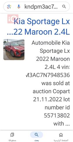 كيا سبورتاج